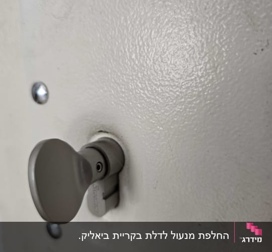 מנעול כספת מותקן על דלת מתכת